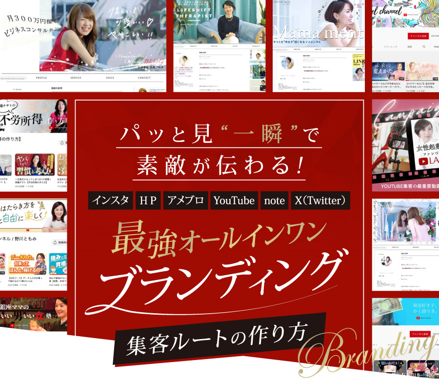 ブランディング集客ルートA案 PC用の画像